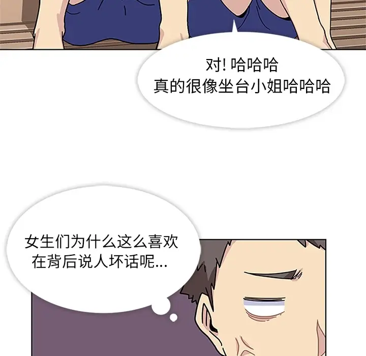 漫画《春天来了》第4章第32张图