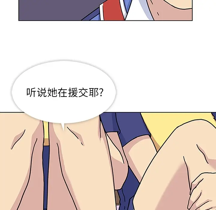 漫画《春天来了》第4章第34张图