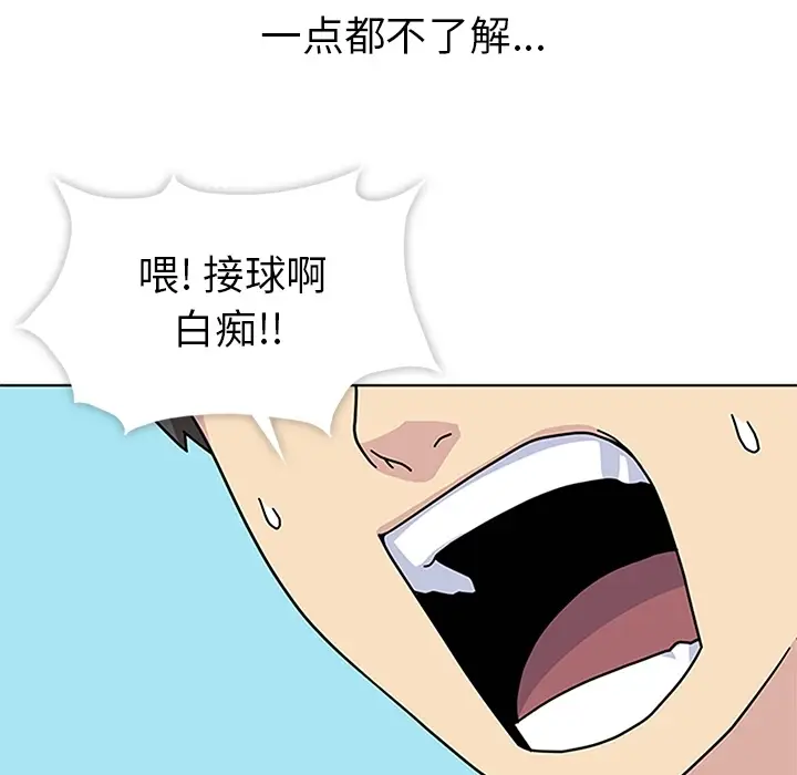 漫画《春天来了》第4章第37张图