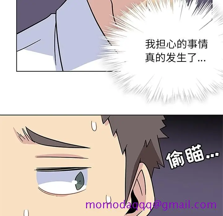 漫画《春天来了》第4章第56张图