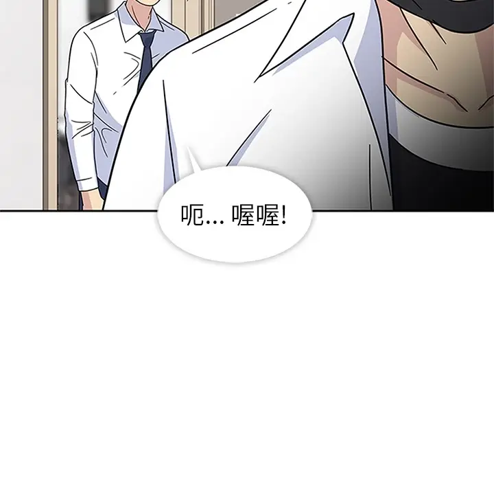 漫画《春天来了》第4章第59张图
