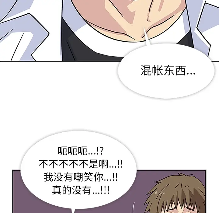 漫画《春天来了》第4章第68张图