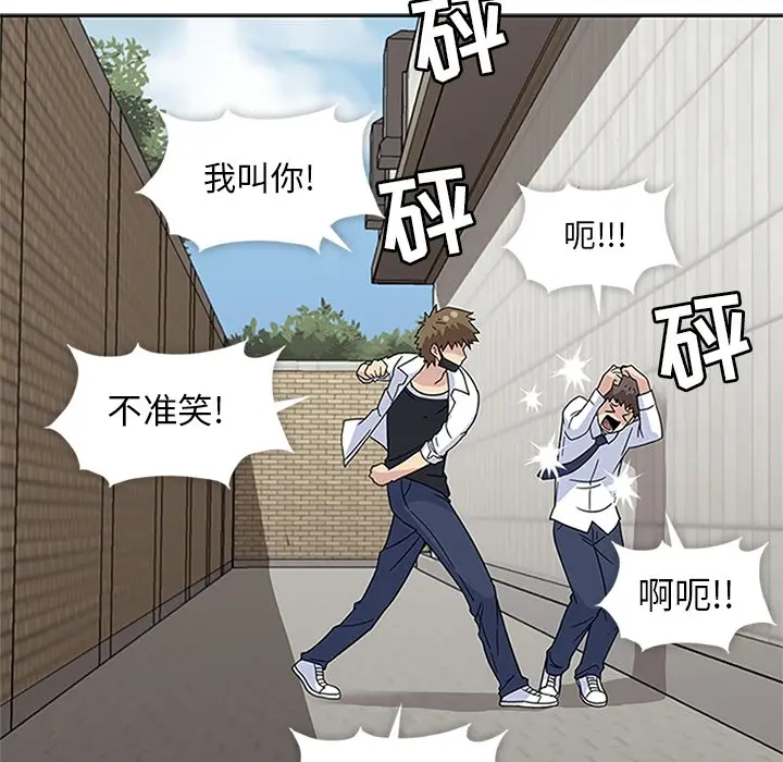 漫画《春天来了》第4章第73张图