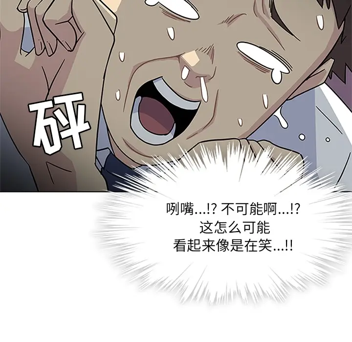 漫画《春天来了》第4章第75张图
