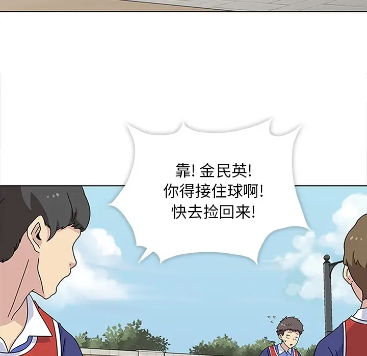 漫画《春天来了》第4章第8张图