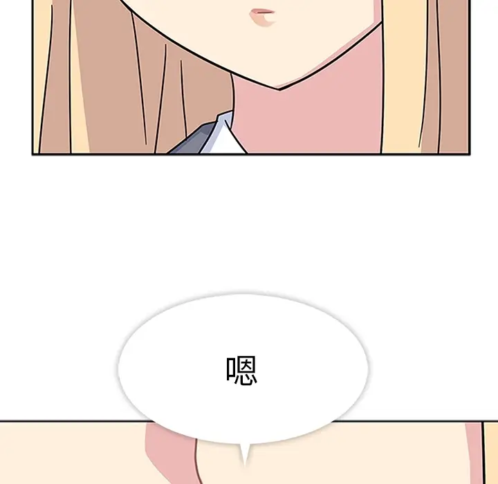 漫画《春天来了》第4章第84张图