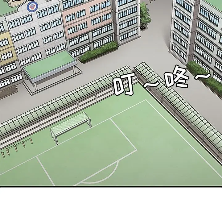 漫画《春天来了》第17章第44张图