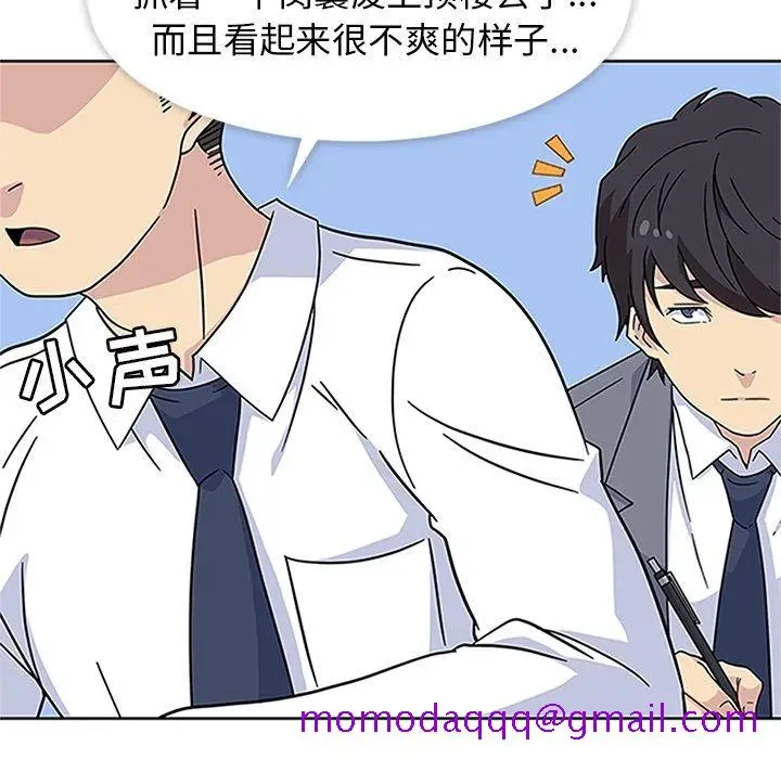 漫画《春天来了》第17章第55张图