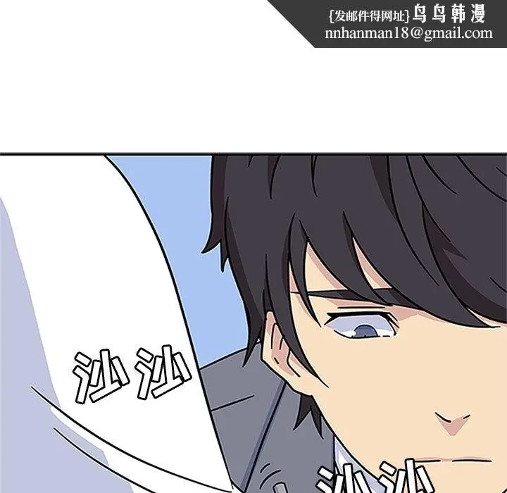 漫画《春天来了》第17章第59张图