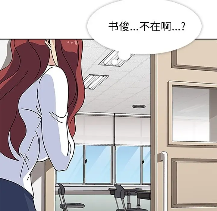 漫画《春天来了》第17章第96张图
