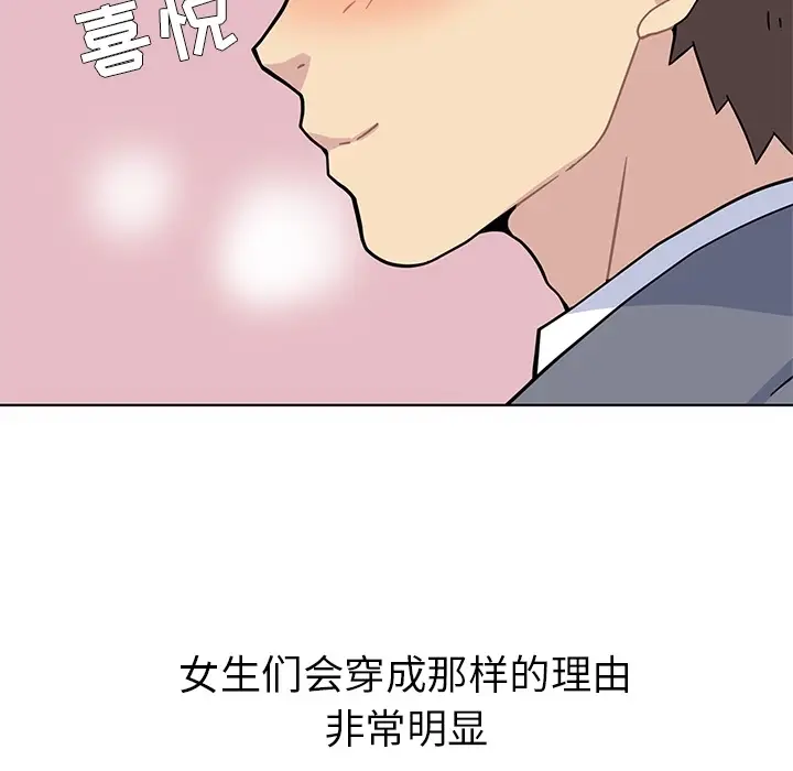 漫画《春天来了》第1章第10张图