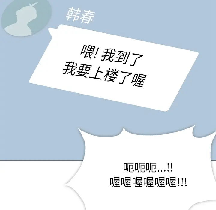 漫画《春天来了》第1章第104张图