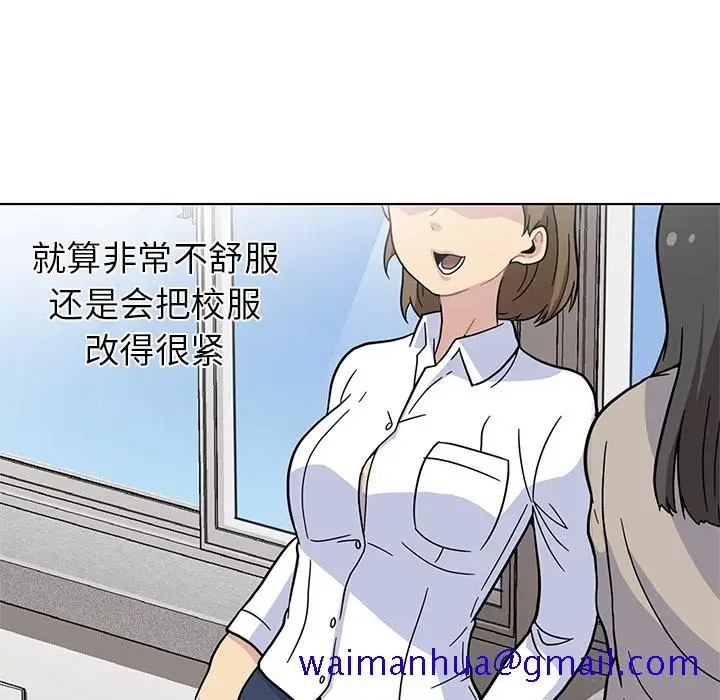 漫画《春天来了》第1章第11张图
