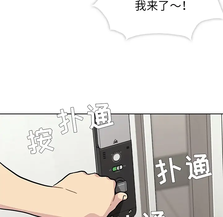 漫画《春天来了》第1章第110张图