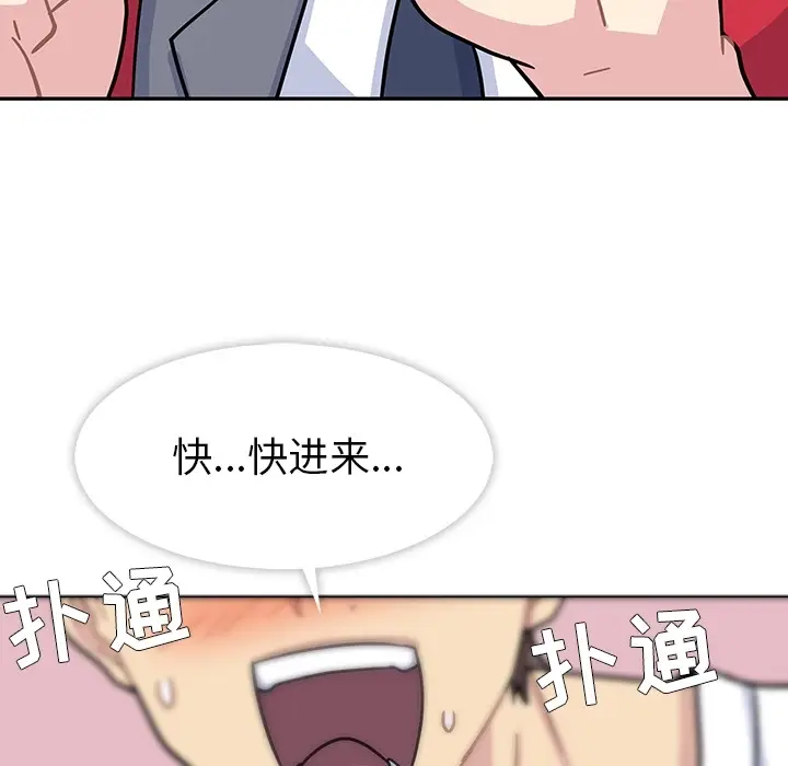 漫画《春天来了》第1章第118张图