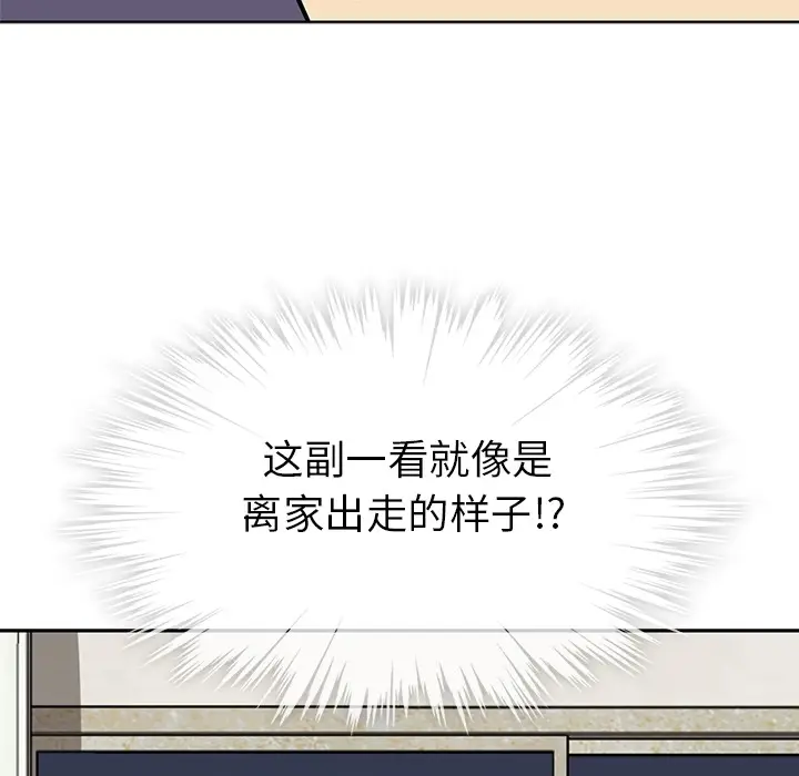 漫画《春天来了》第1章第127张图