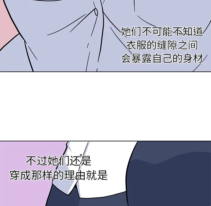 漫画《春天来了》第1章第13张图
