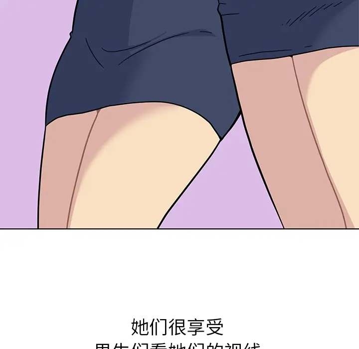 漫画《春天来了》第1章第14张图
