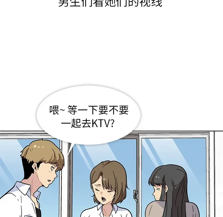 漫画《春天来了》第1章第15张图