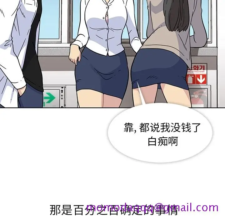 漫画《春天来了》第1章第16张图
