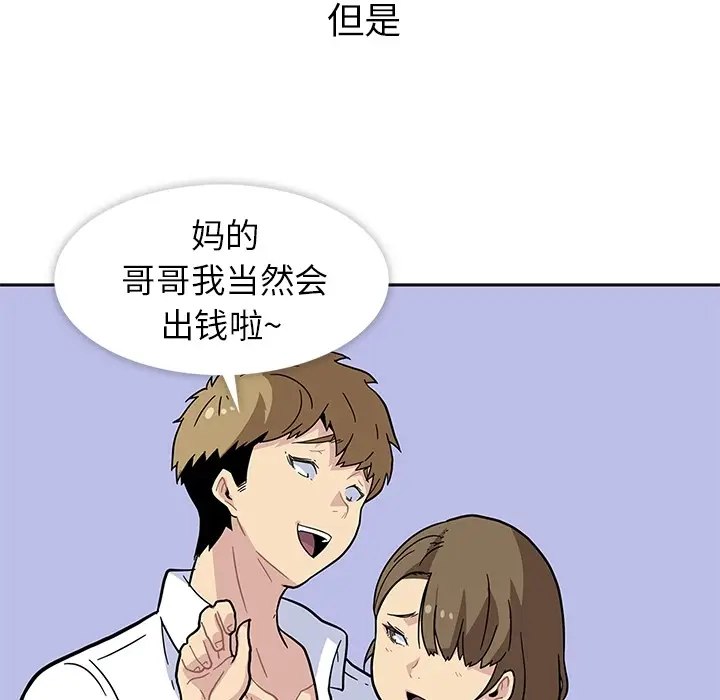 漫画《春天来了》第1章第17张图
