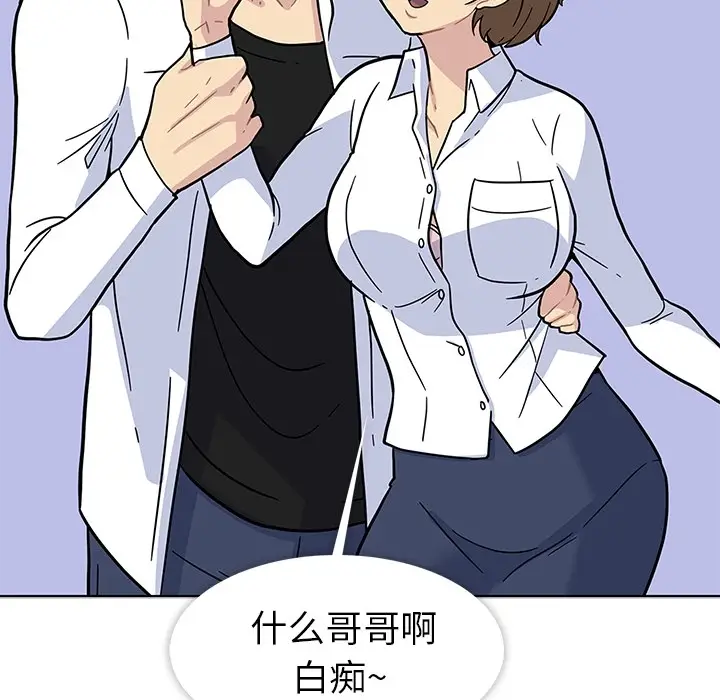 漫画《春天来了》第1章第18张图