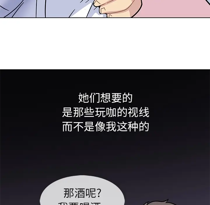 漫画《春天来了》第1章第20张图