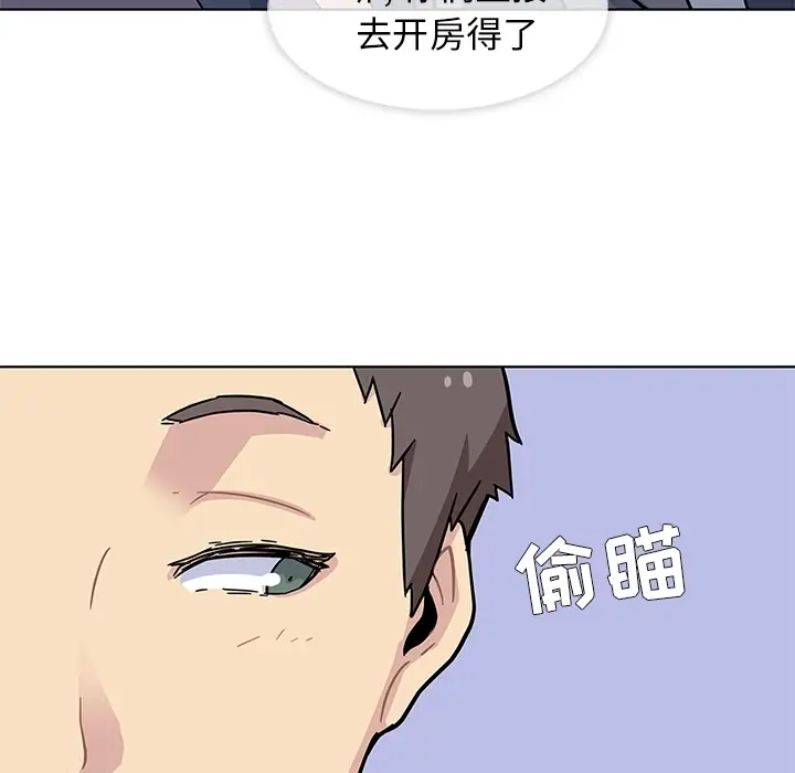 漫画《春天来了》第1章第22张图