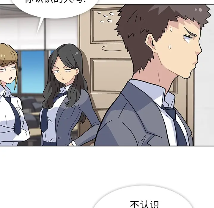 漫画《春天来了》第1章第28张图