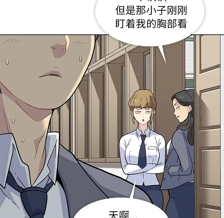 漫画《春天来了》第1章第29张图