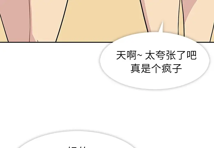 漫画《春天来了》第1章第3张图