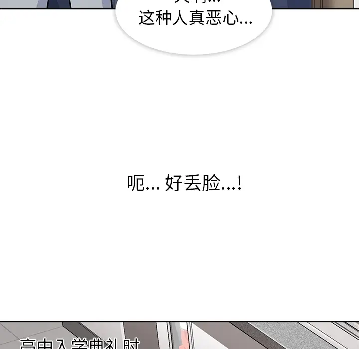 漫画《春天来了》第1章第30张图