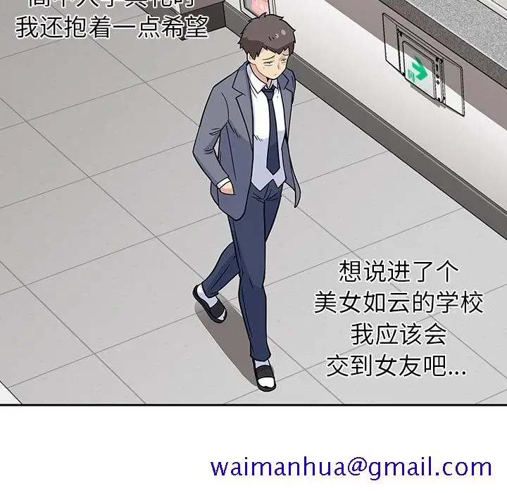 漫画《春天来了》第1章第31张图