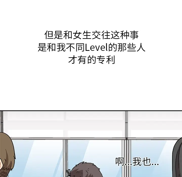 漫画《春天来了》第1章第32张图