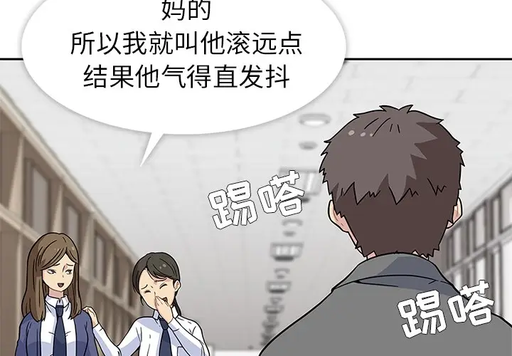 漫画《春天来了》第1章第4张图