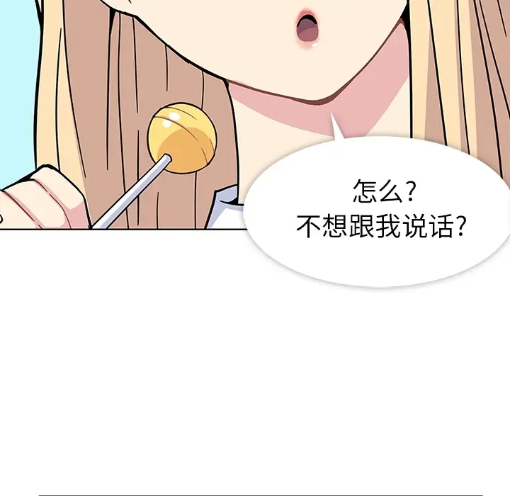 漫画《春天来了》第1章第47张图