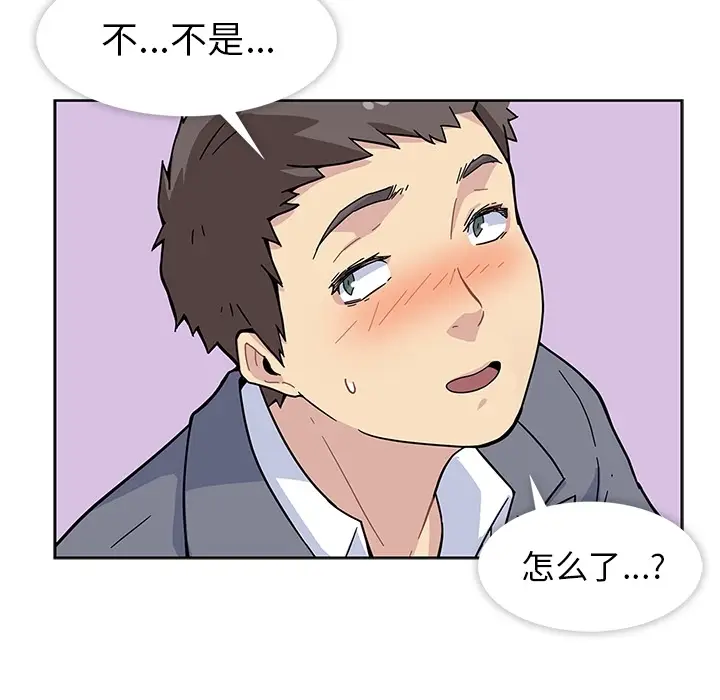 漫画《春天来了》第1章第49张图