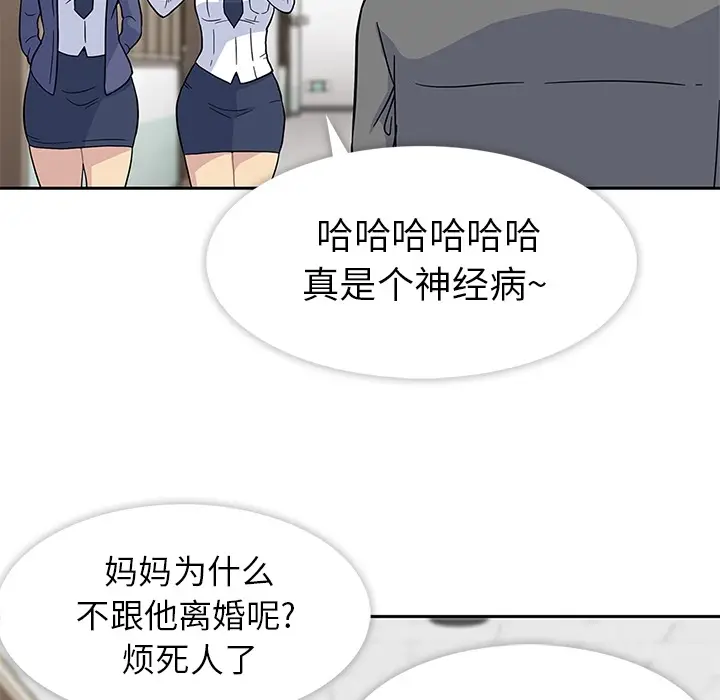 漫画《春天来了》第1章第5张图