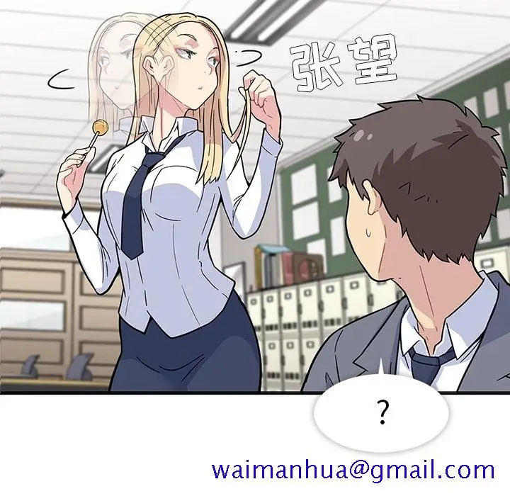 漫画《春天来了》第1章第51张图