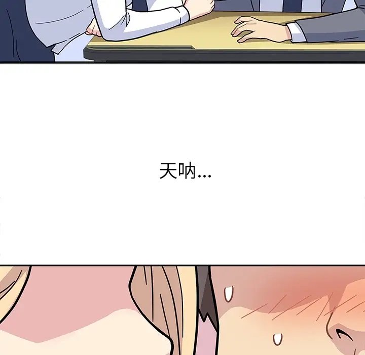 漫画《春天来了》第1章第53张图