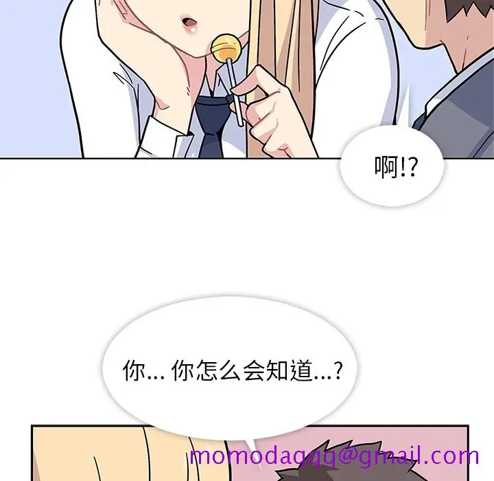 漫画《春天来了》第1章第56张图