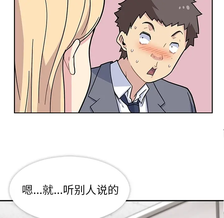 漫画《春天来了》第1章第57张图