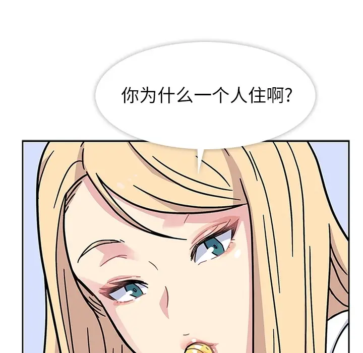 漫画《春天来了》第1章第59张图