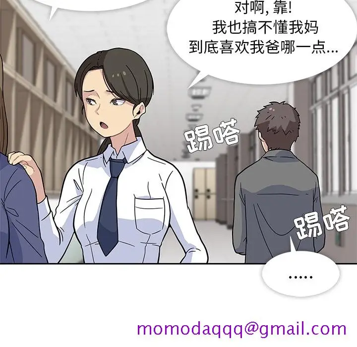 漫画《春天来了》第1章第6张图