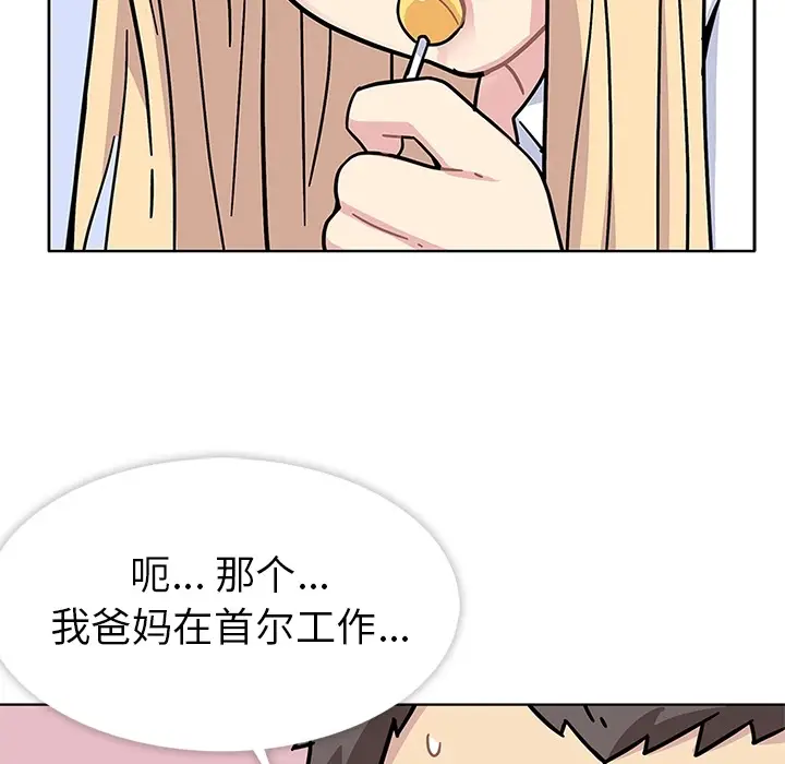 漫画《春天来了》第1章第60张图