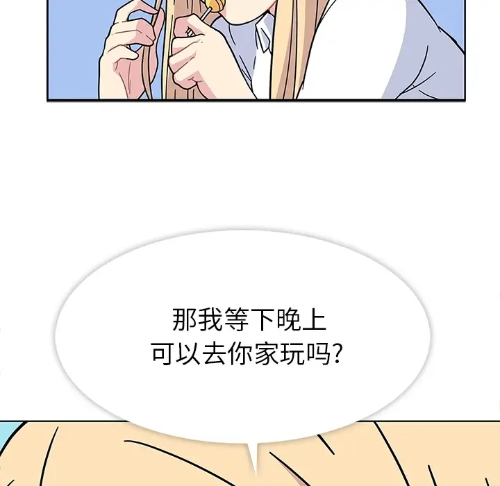漫画《春天来了》第1章第63张图
