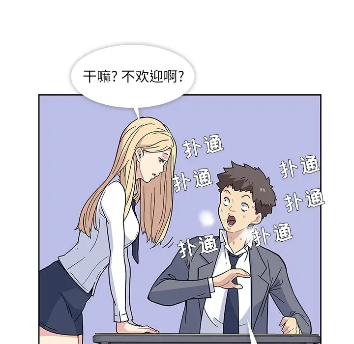 漫画《春天来了》第1章第68张图