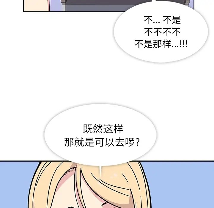 漫画《春天来了》第1章第69张图