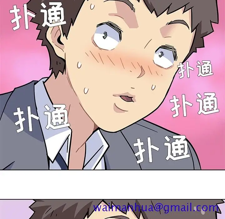 漫画《春天来了》第1章第71张图