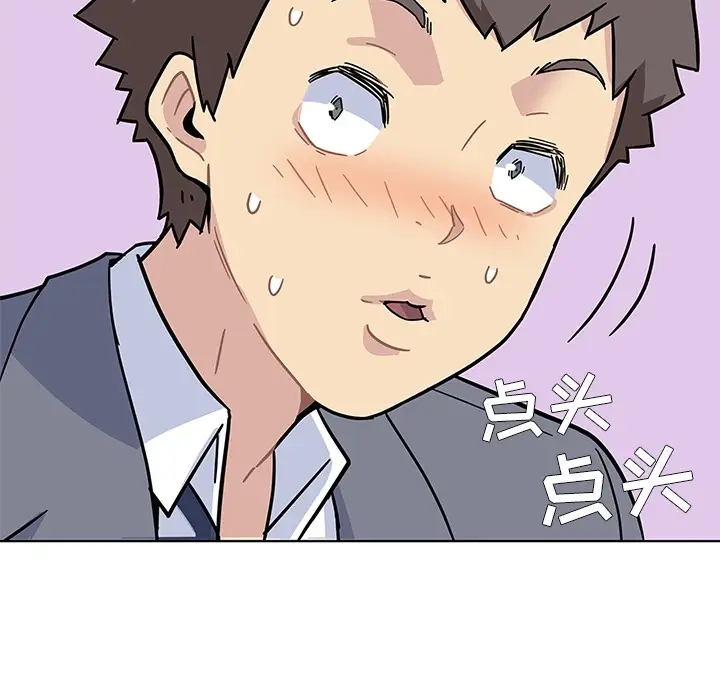 漫画《春天来了》第1章第72张图